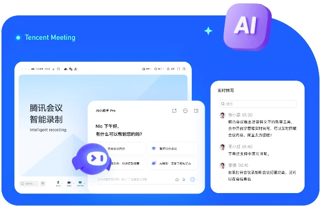 腾讯会议电脑版中英对照字幕预览